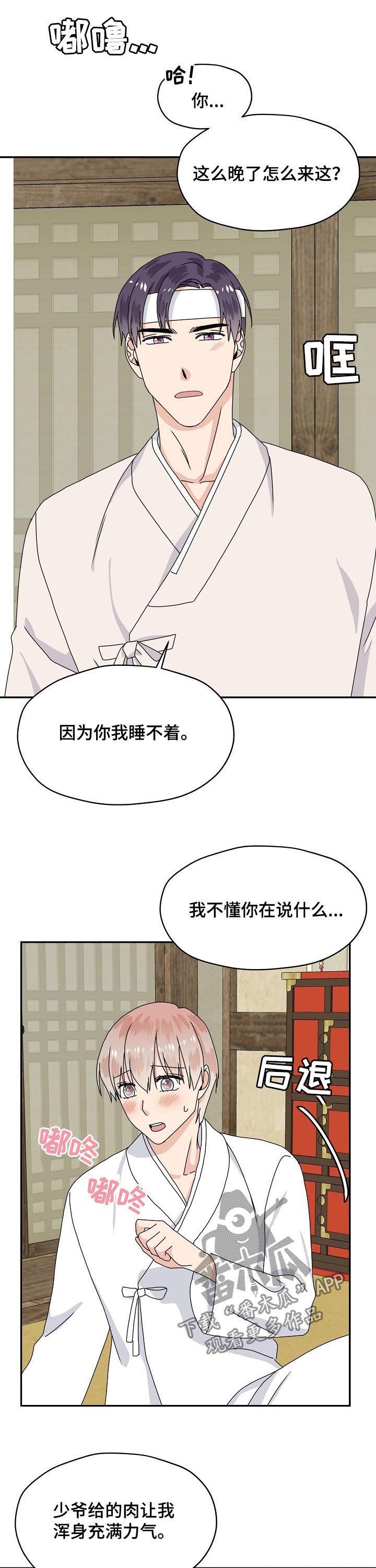 第77话6