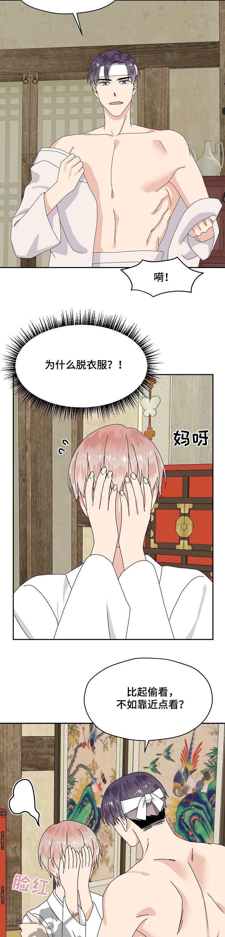 第77话7