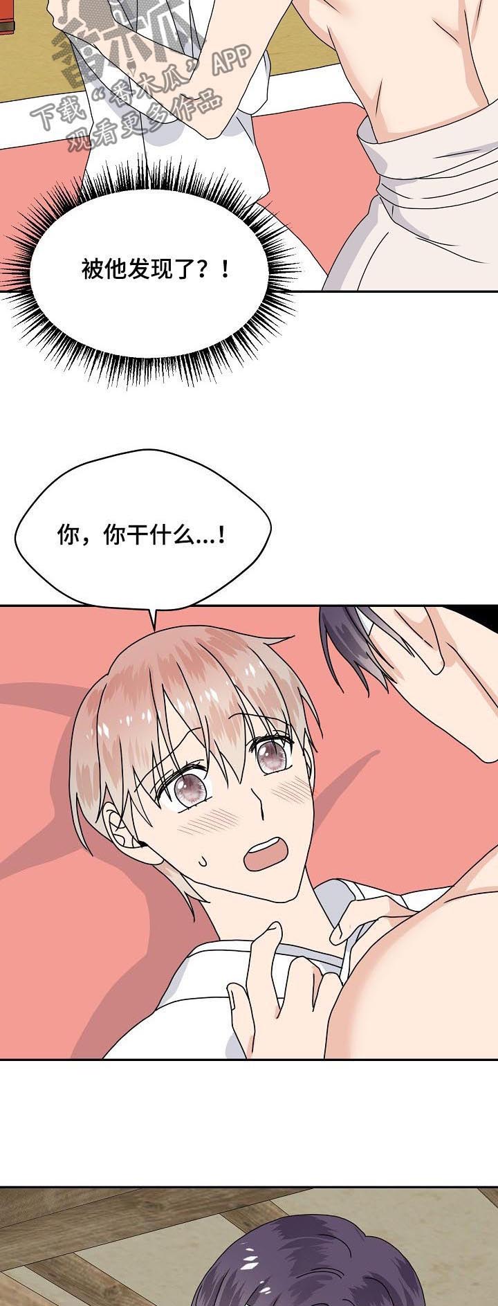 第77话8