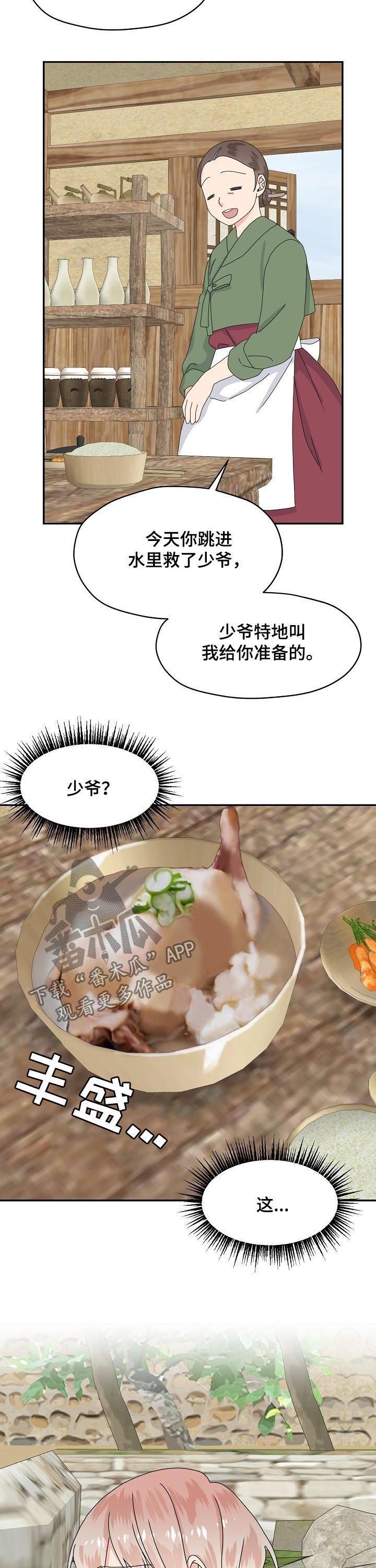 第76话10
