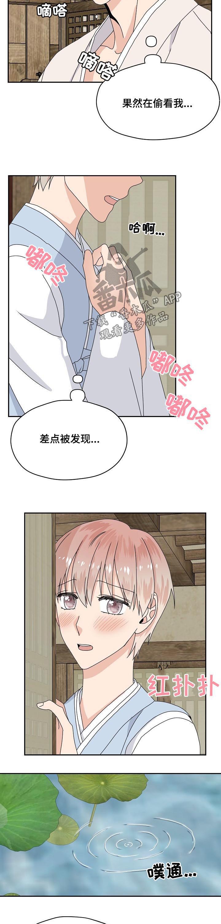第76话2