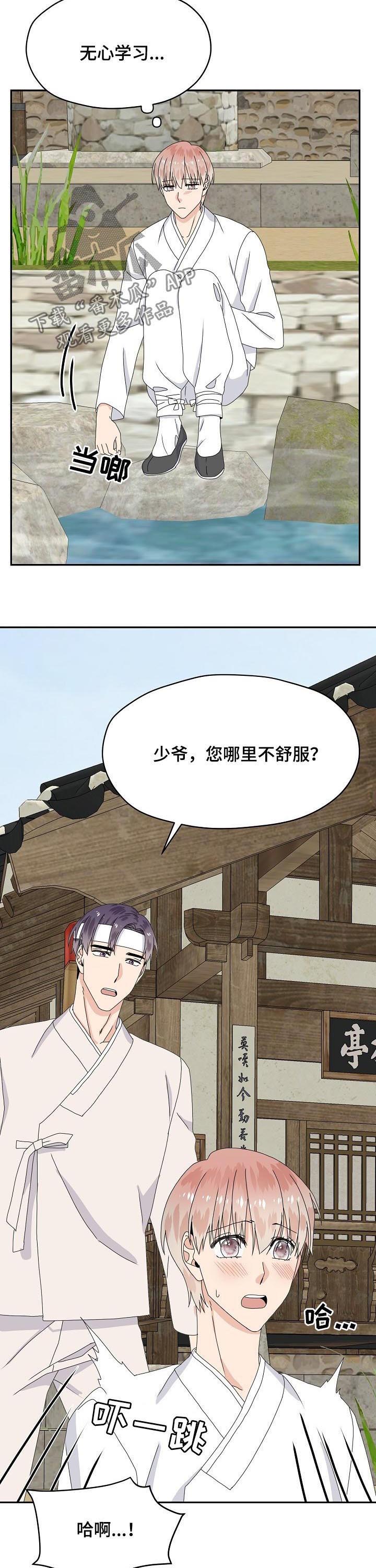 第76话3