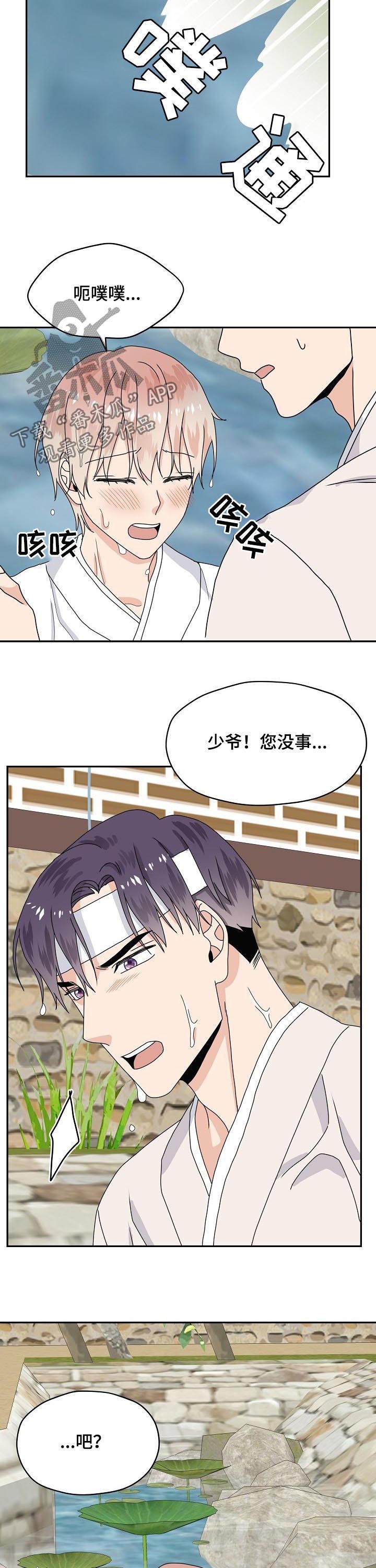 第76话5