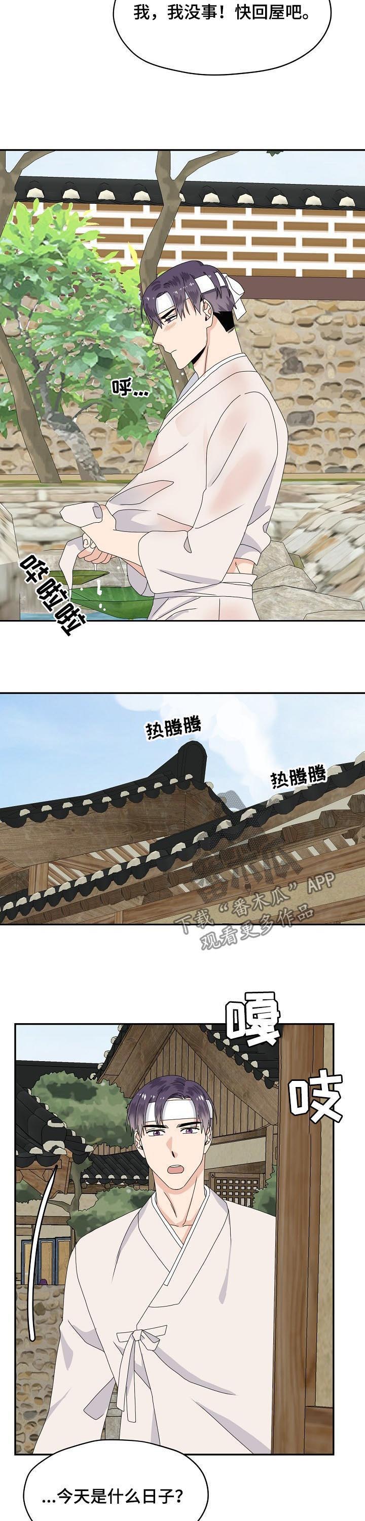 第76话9