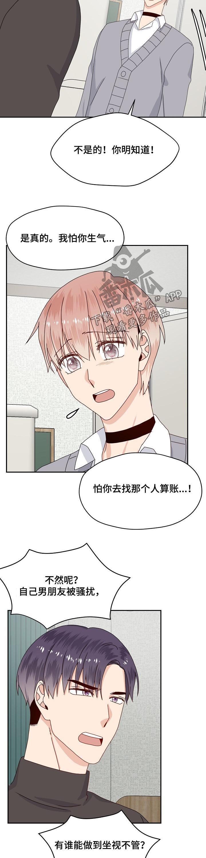 第75话10