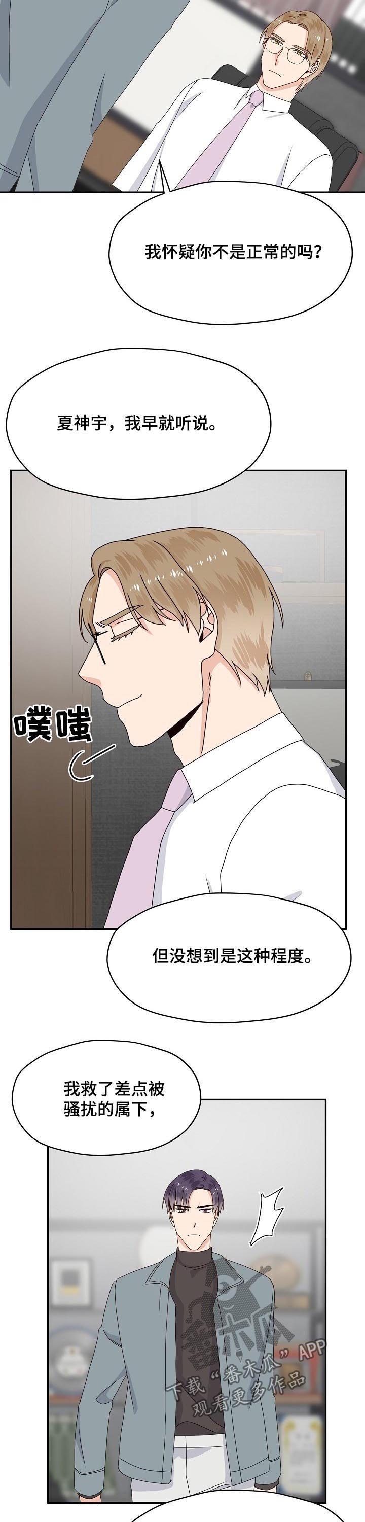 第75话2