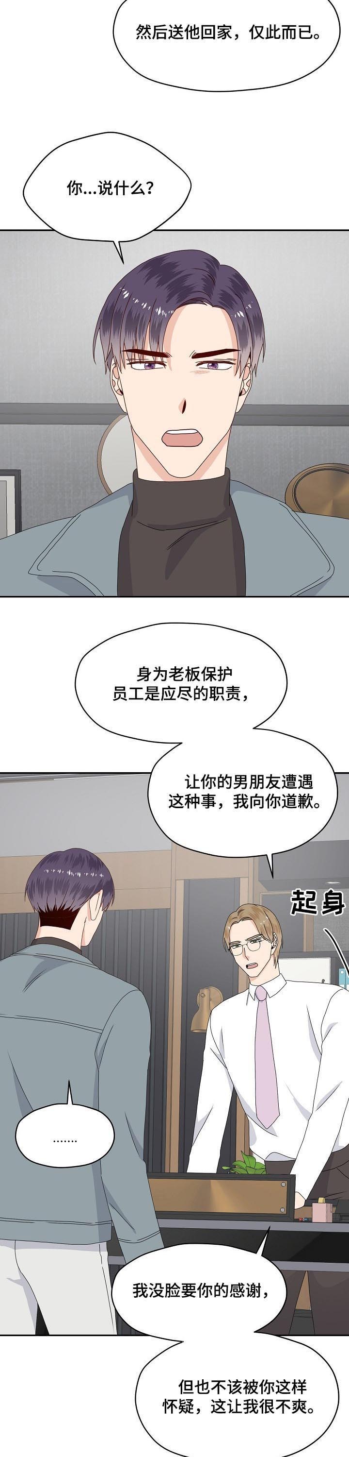 第75话3