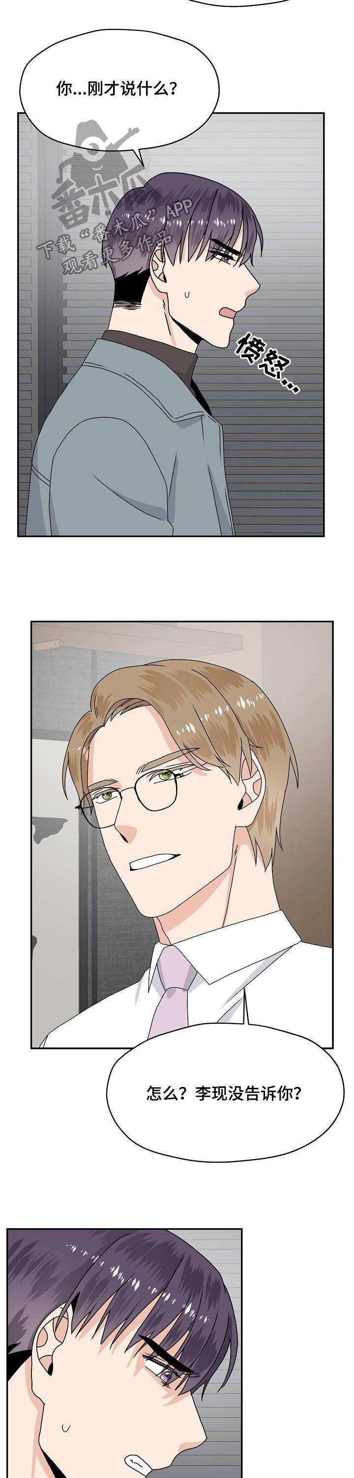 第75话4