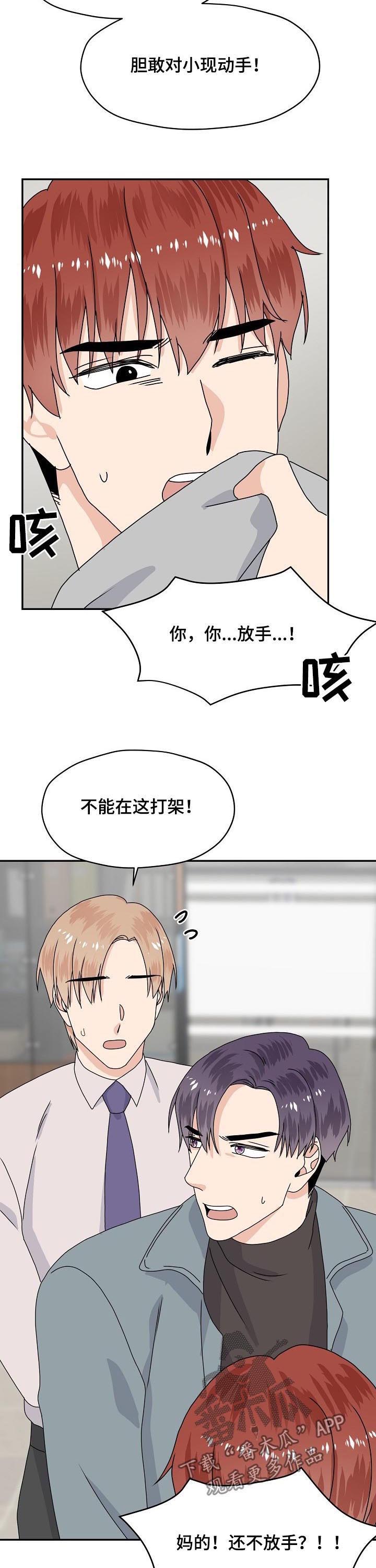 第75话7