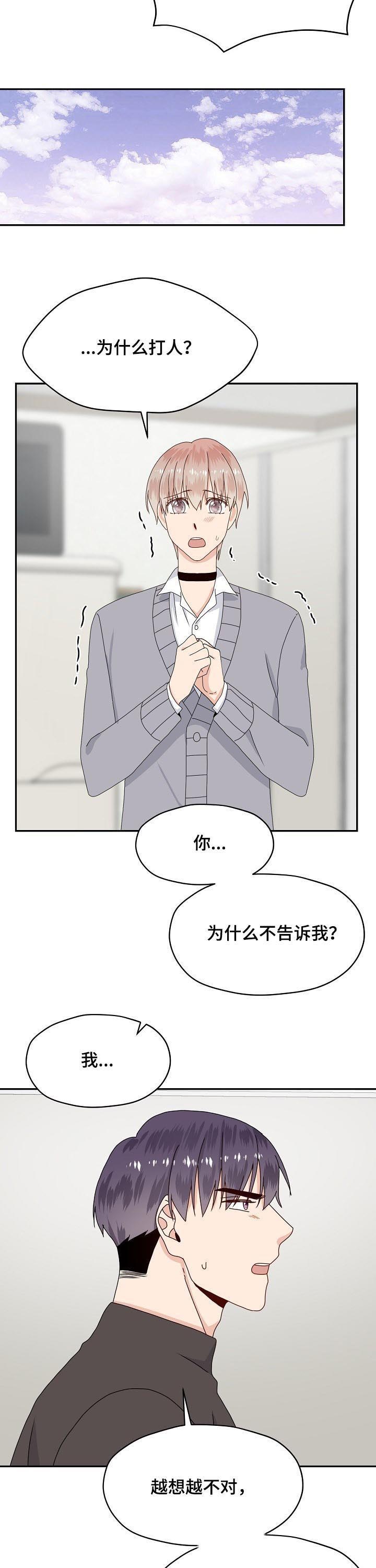 第75话8