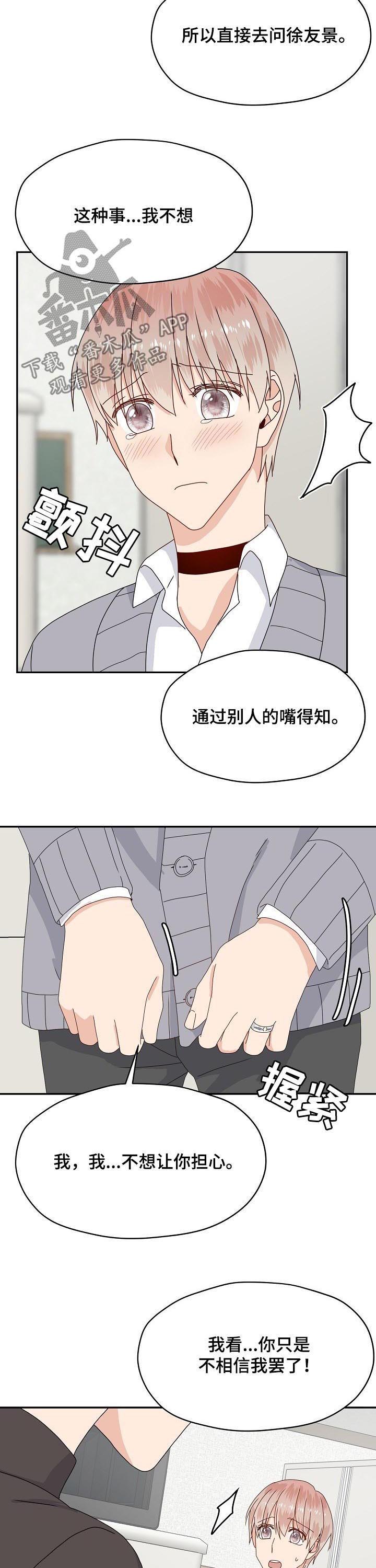 第75话9