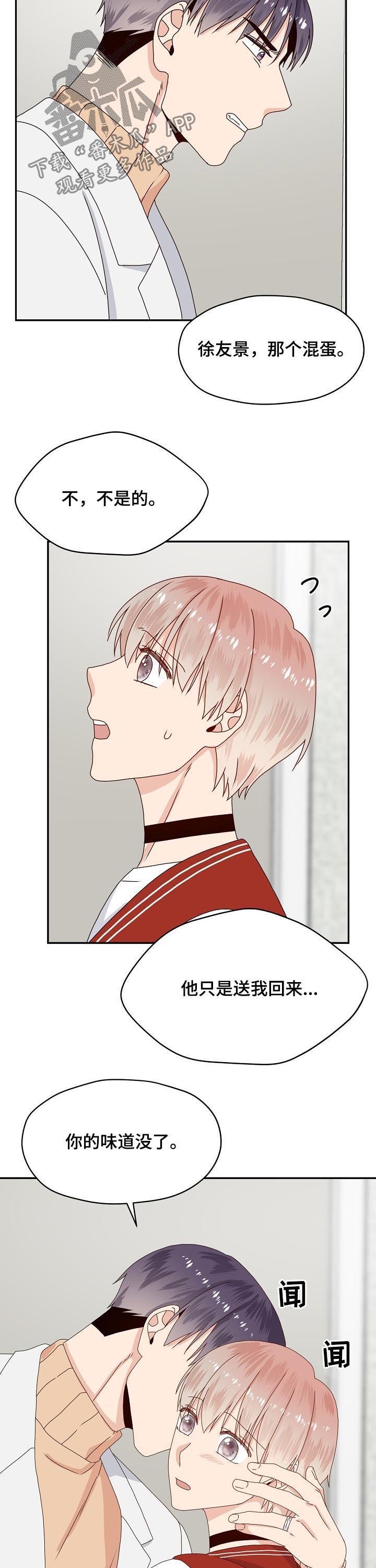 第74话2