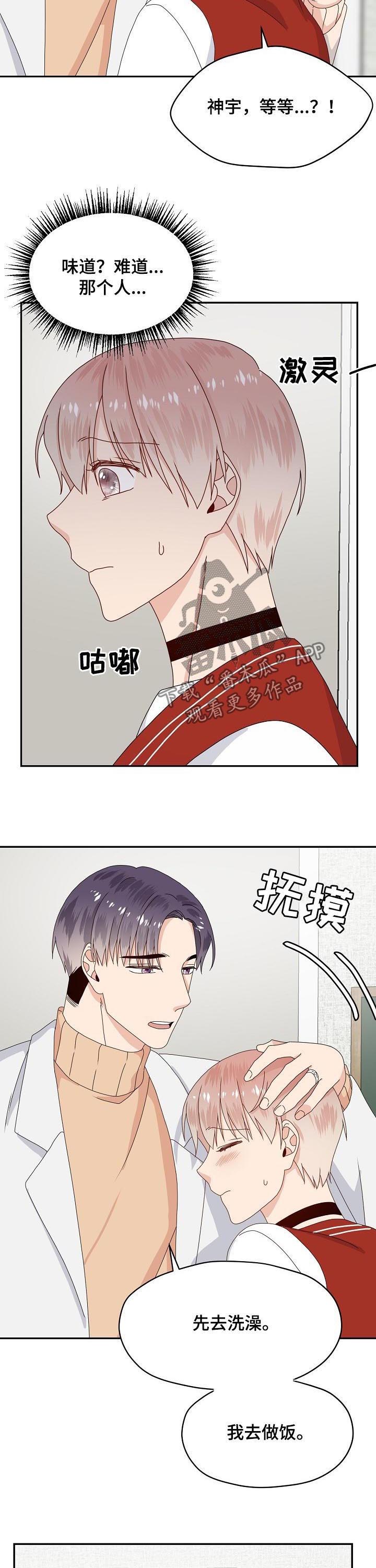 第74话3