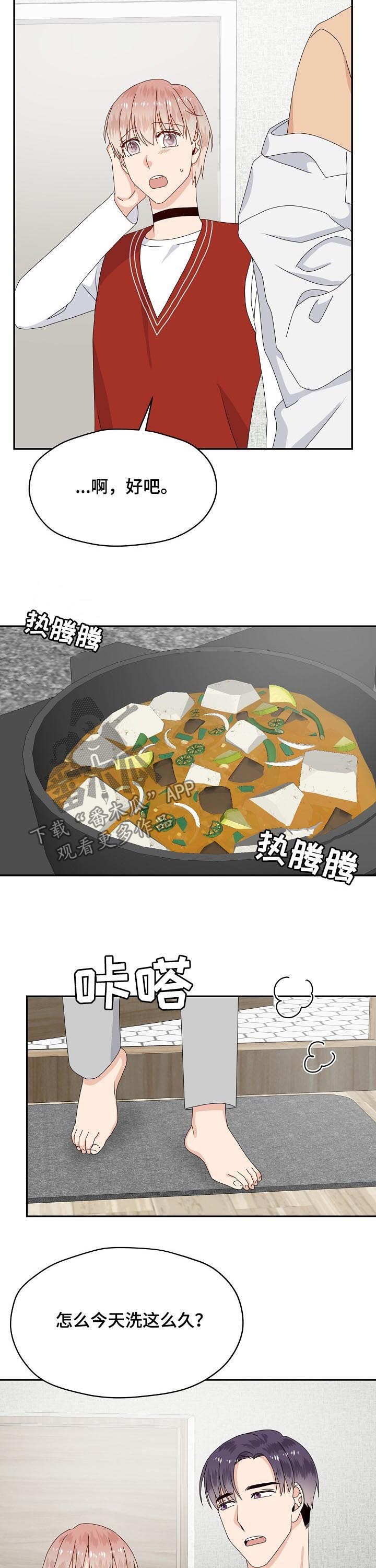 第74话4