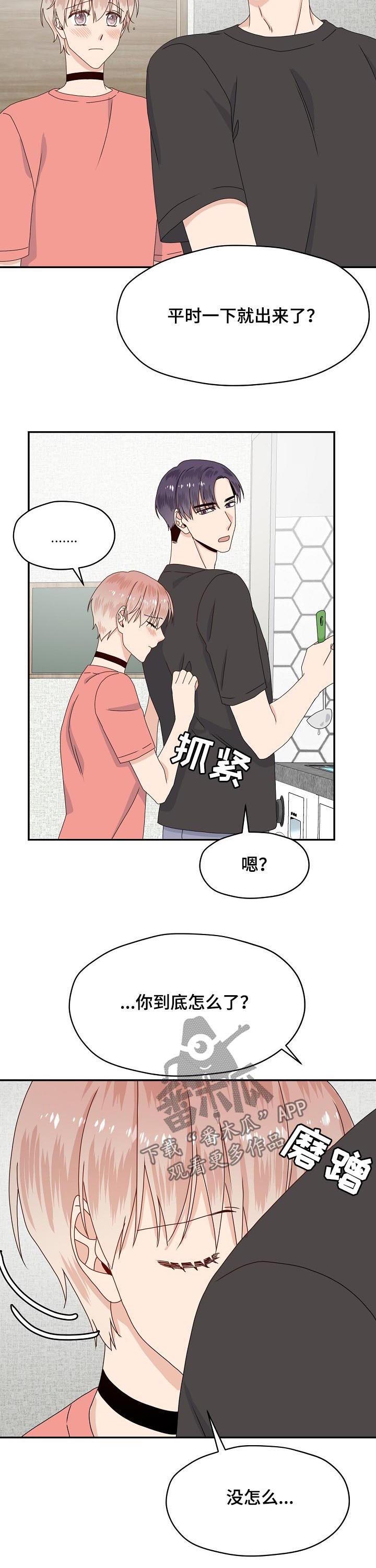 第74话5