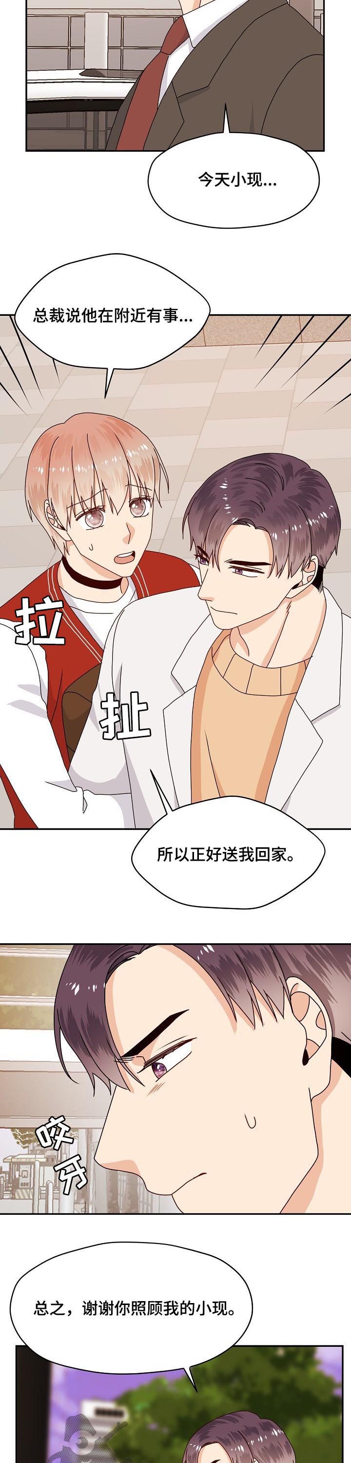 第73话10