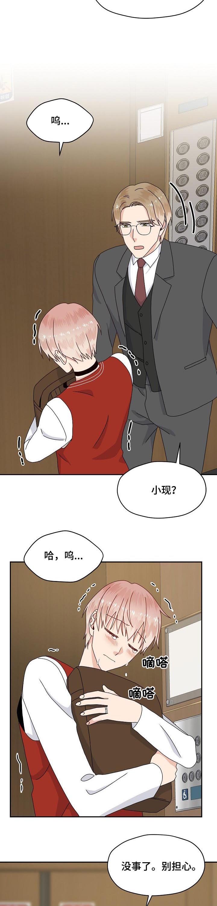 第73话2