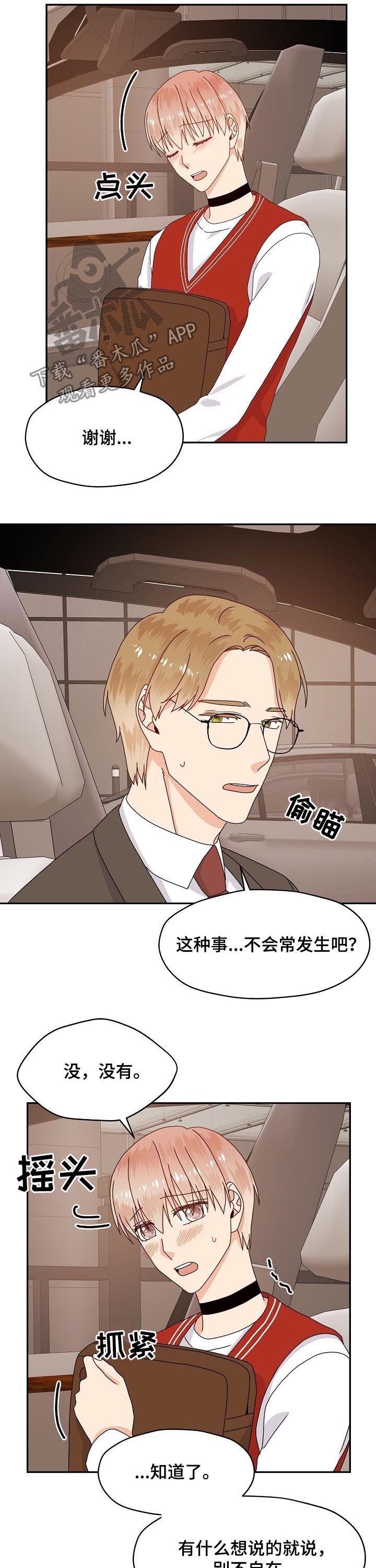 第73话4