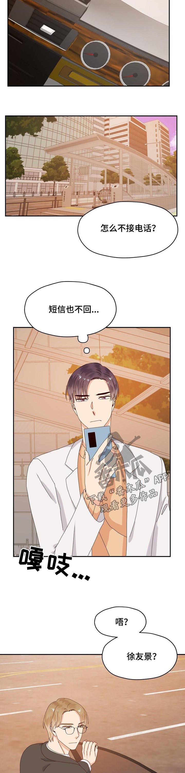 第73话7