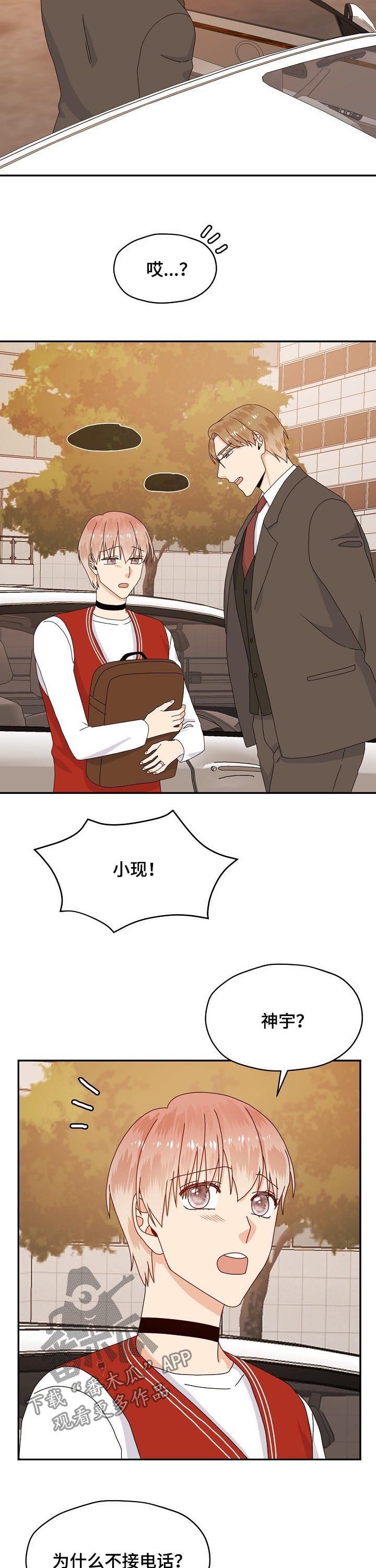 第73话8