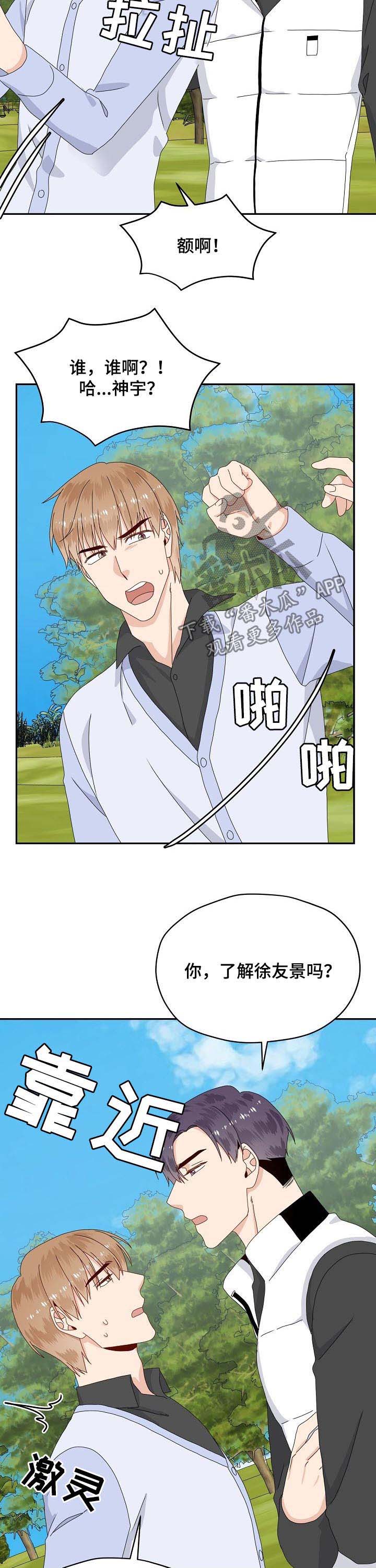第72话2