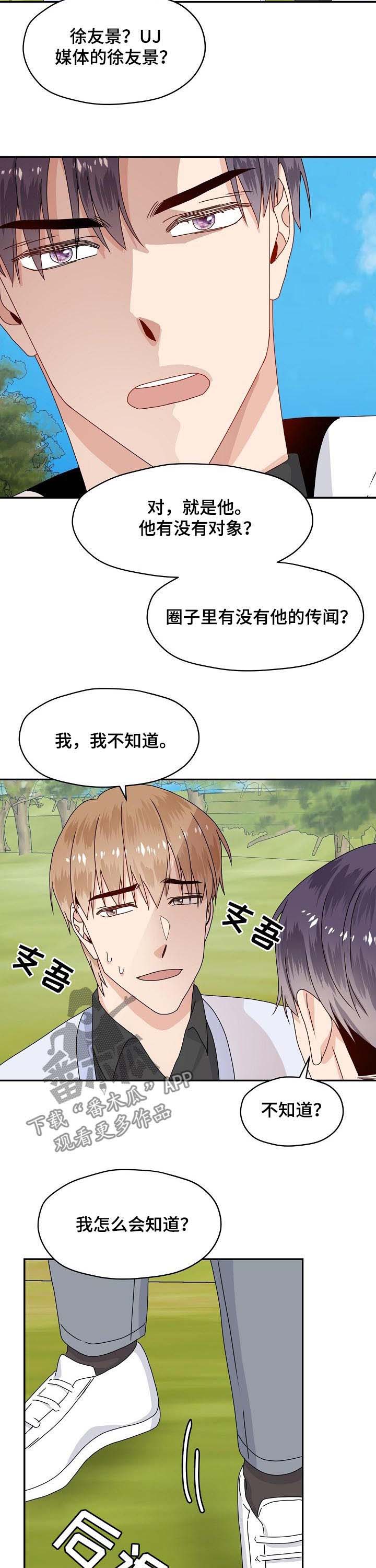 第72话3