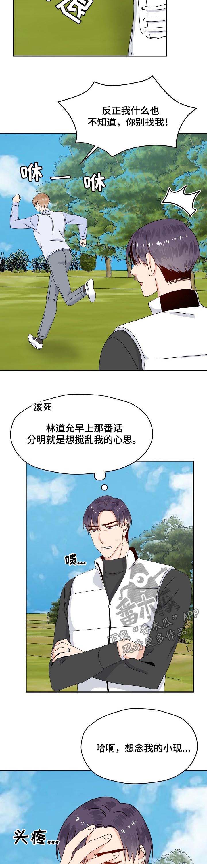 第72话4