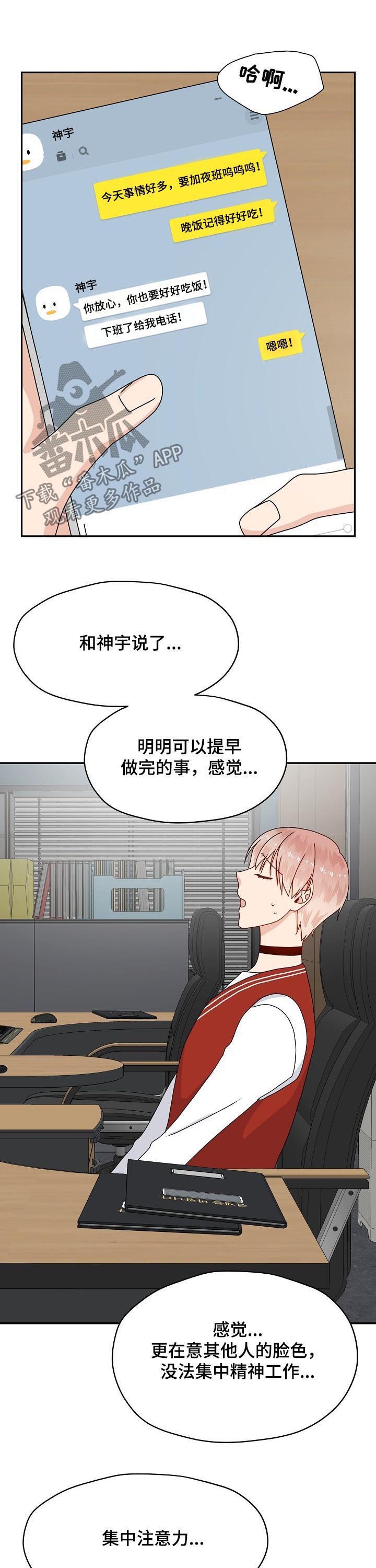 第72话6