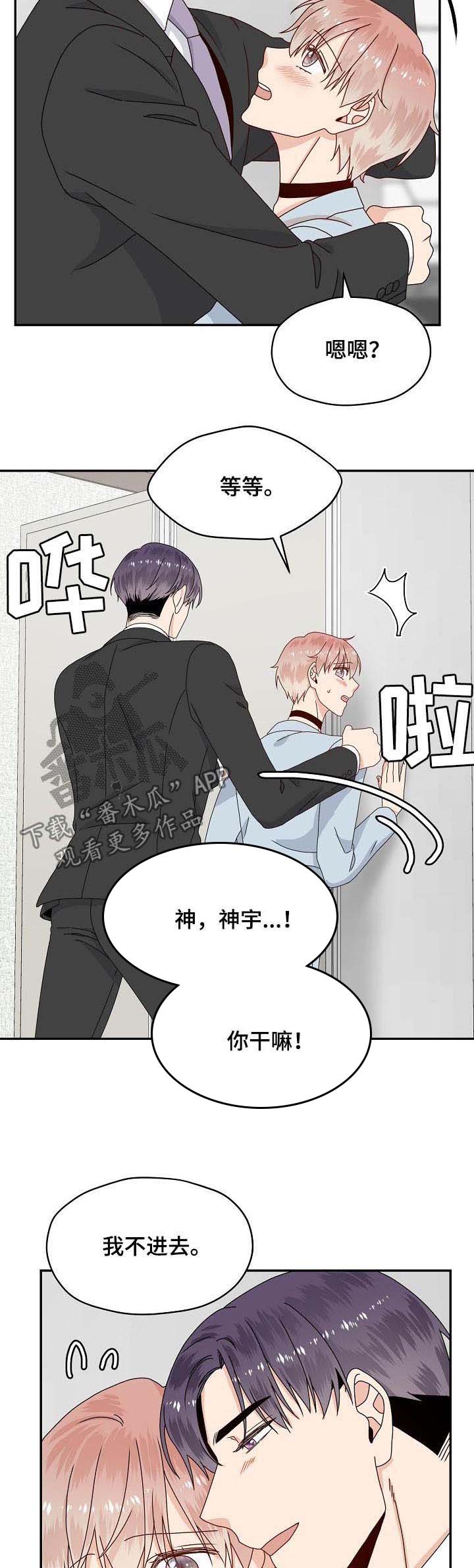 第71话1