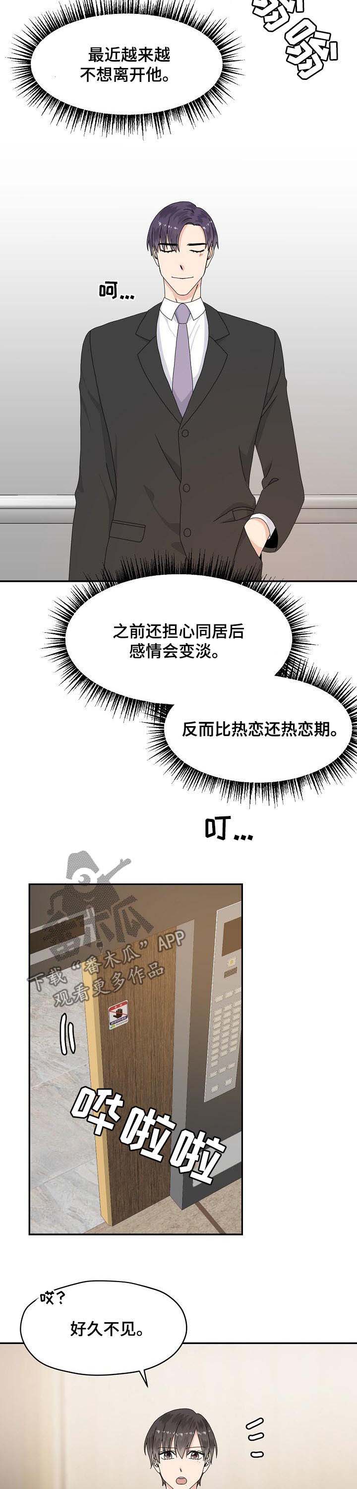 第71话4