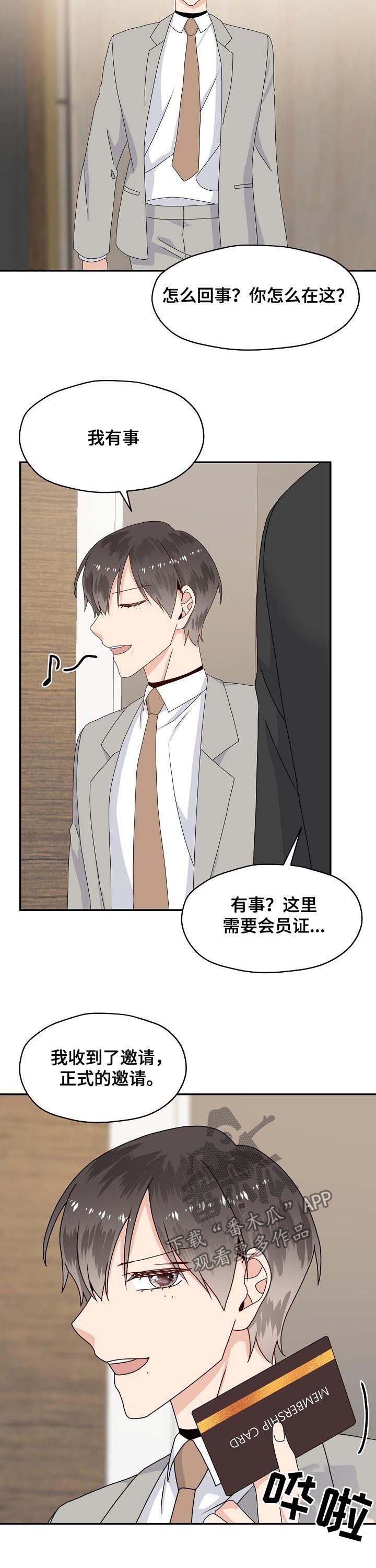 第71话5