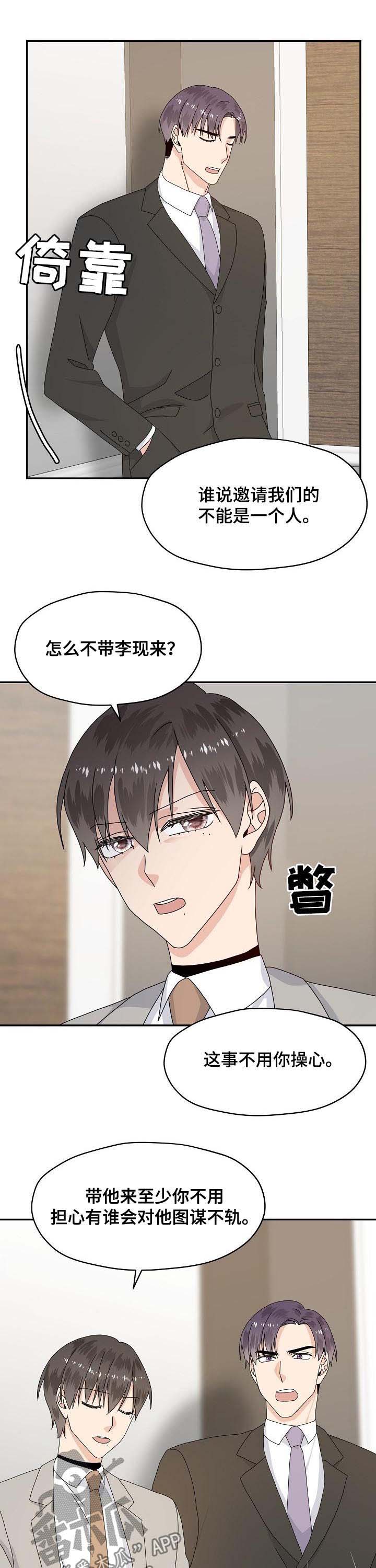 第71话6