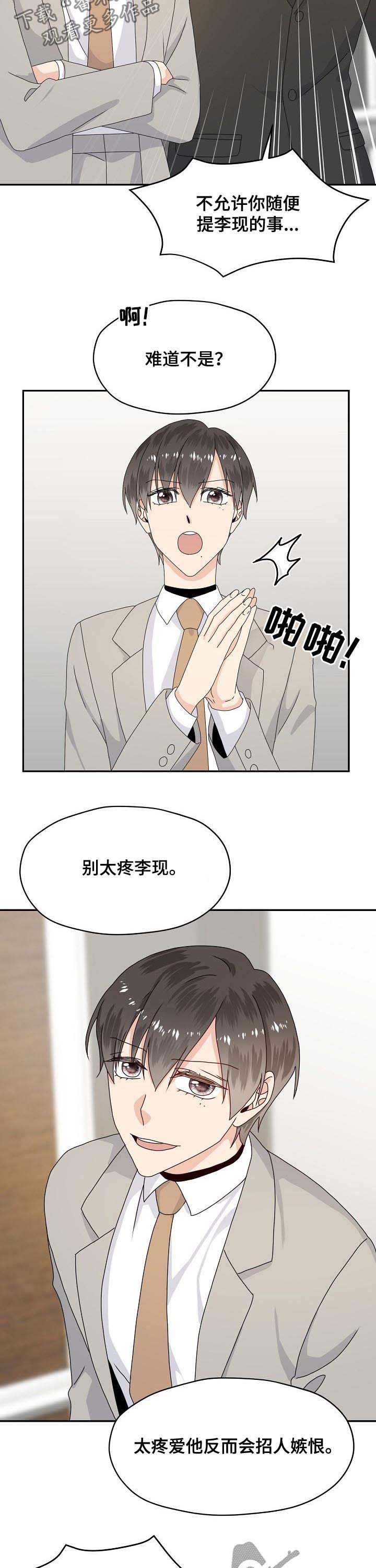 第71话7