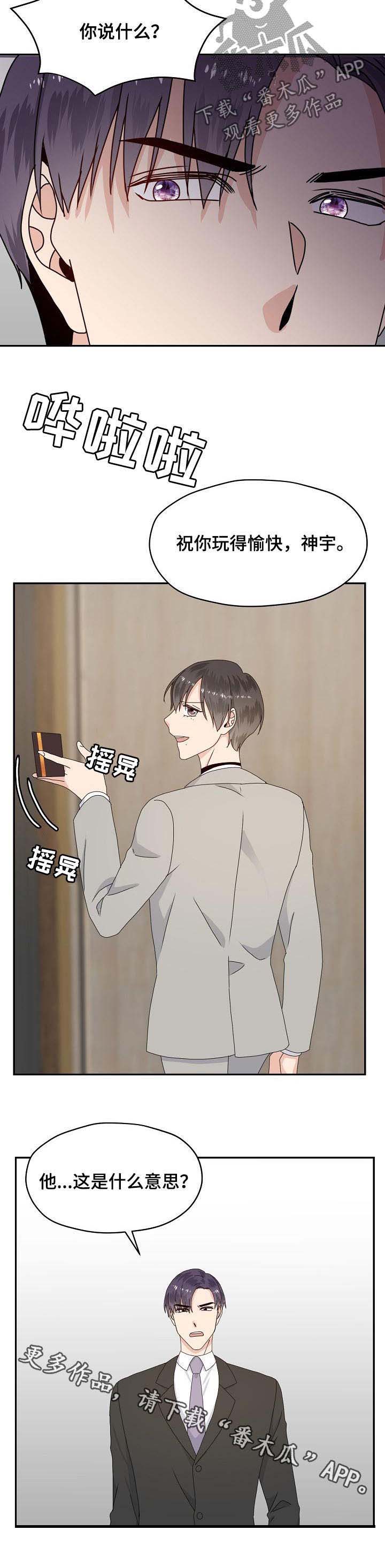 第71话8