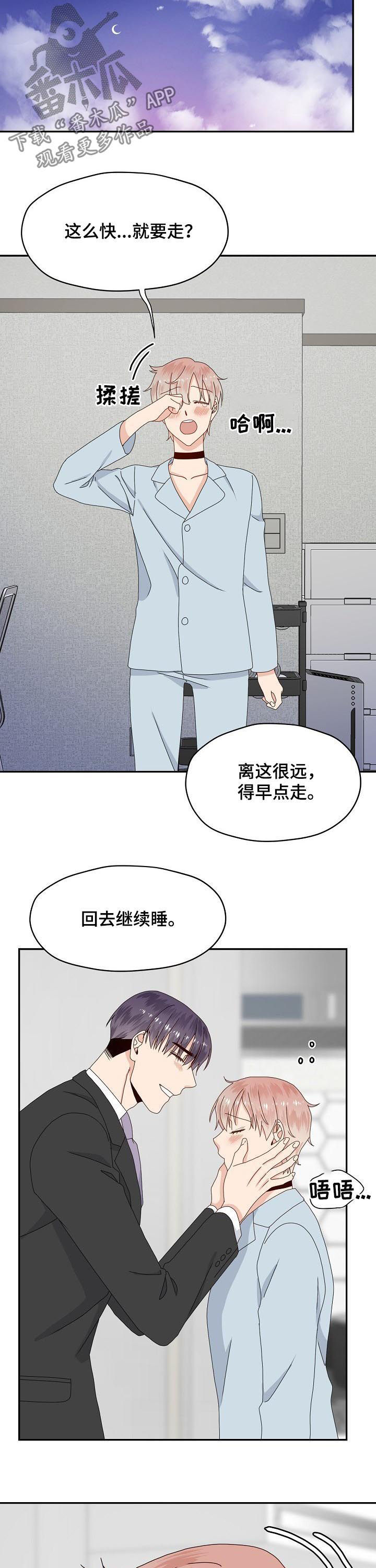 第70话10