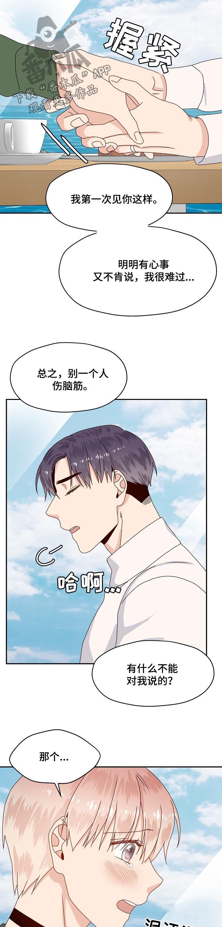 第70话3