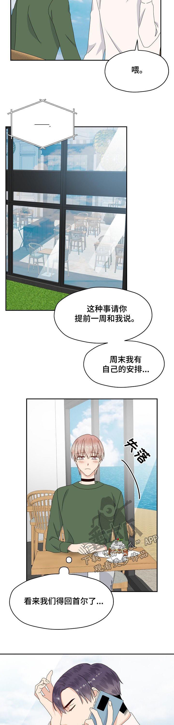 第70话6
