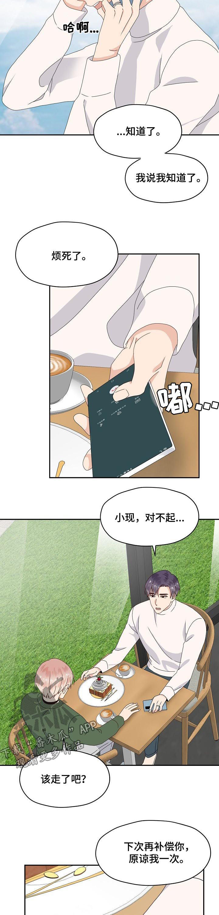 第70话7