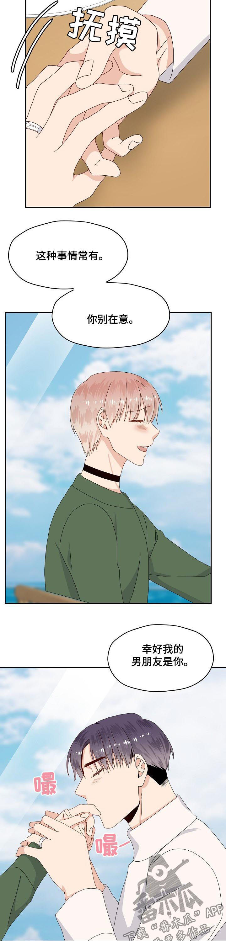第70话8