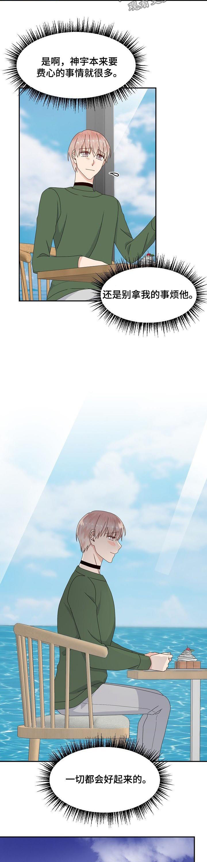第70话9