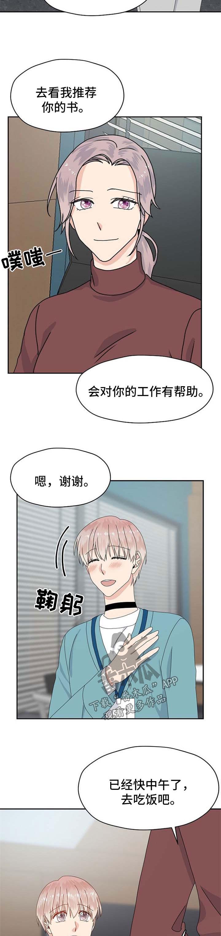 第68话6