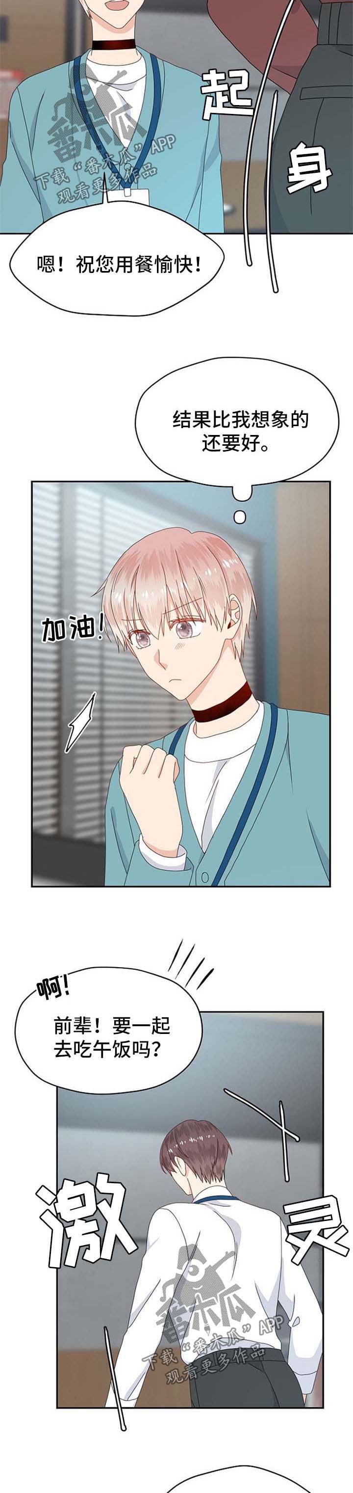 第68话7