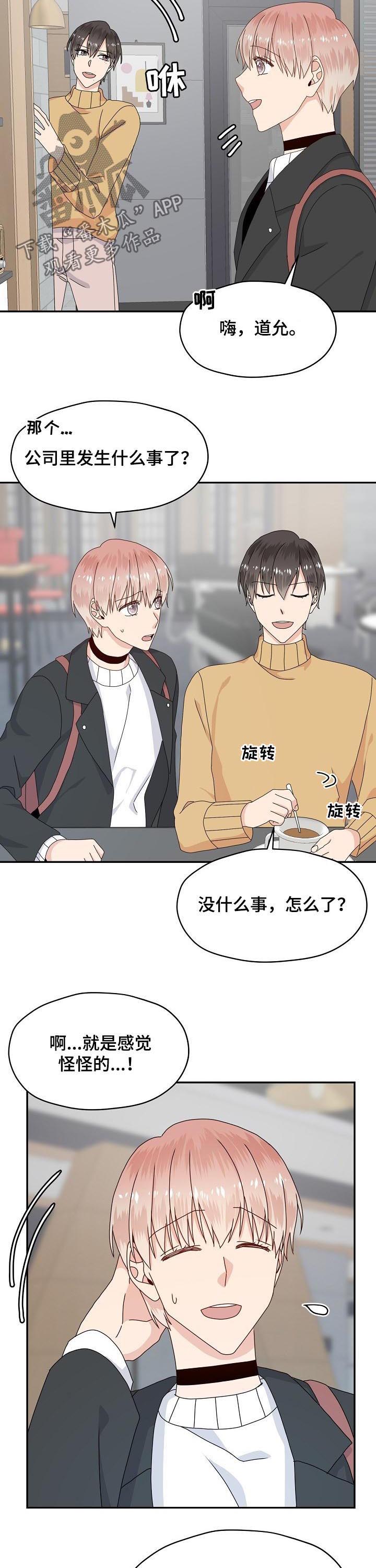 第67话10