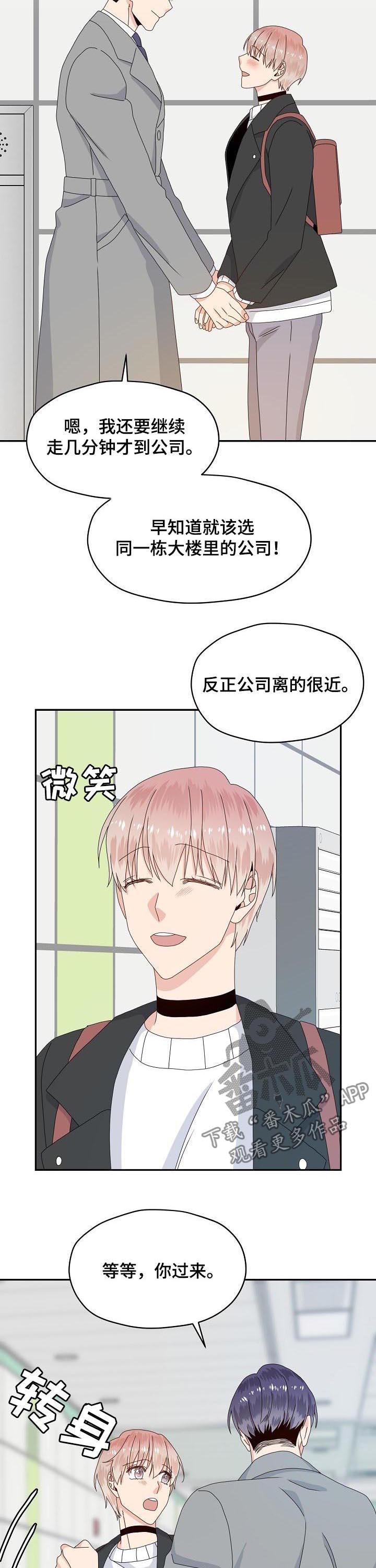 第67话3