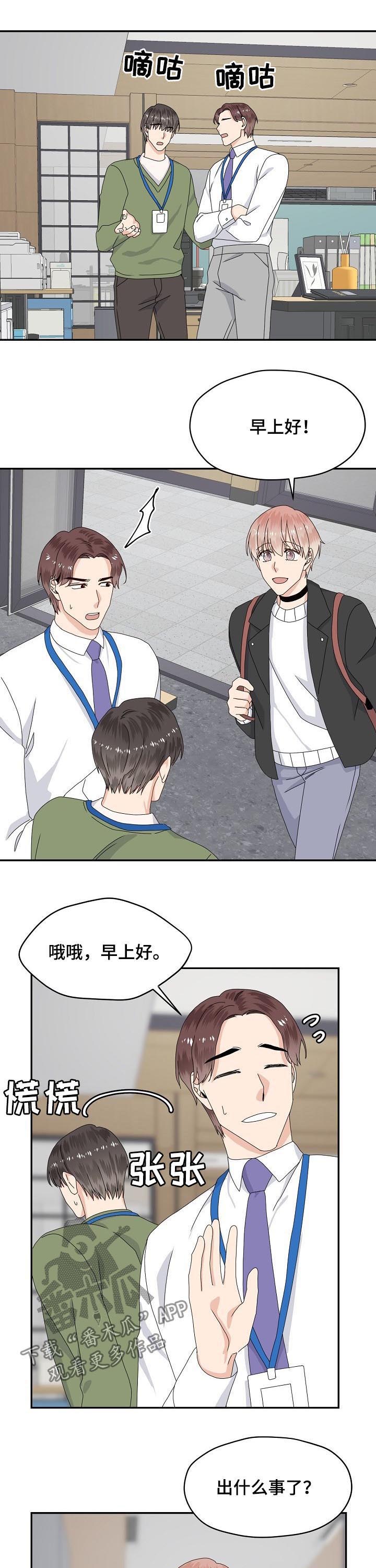 第67话7