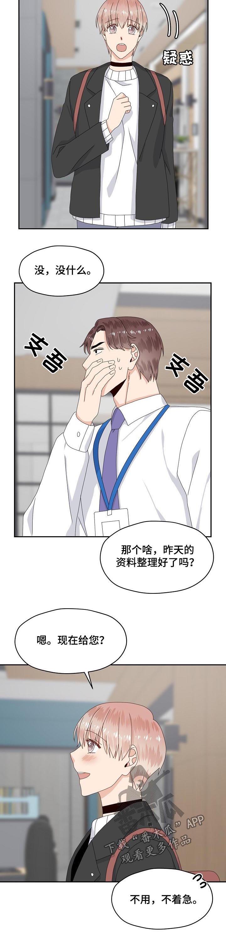 第67话8