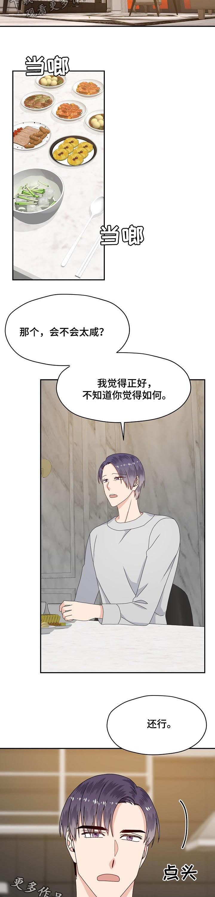 第66话11