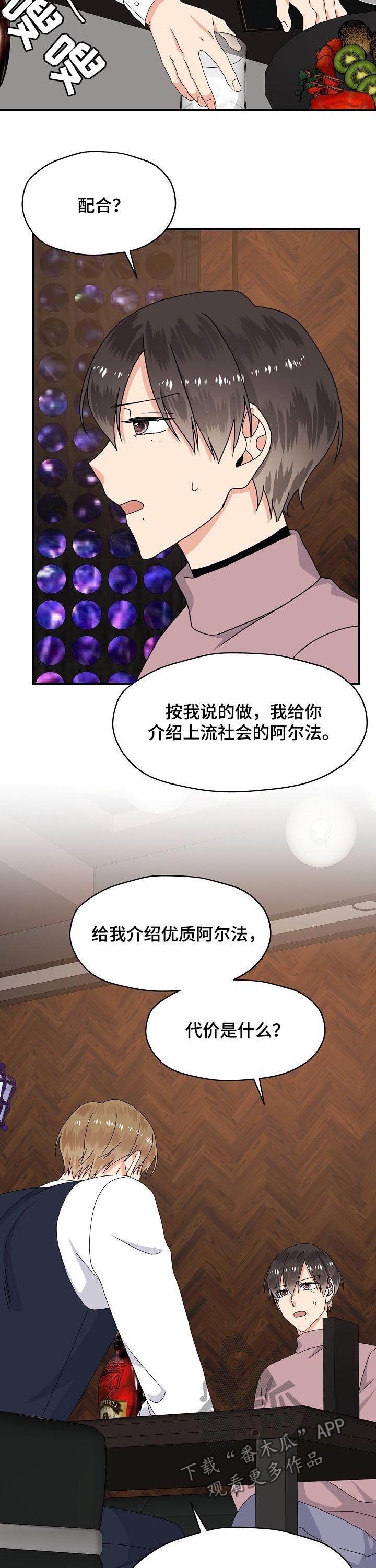 第65话10