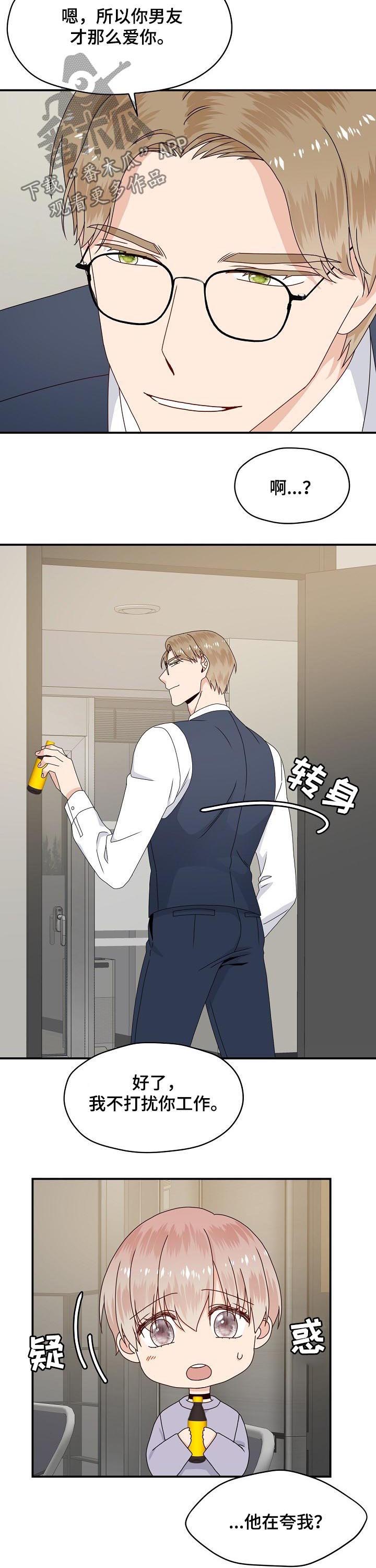 第65话3