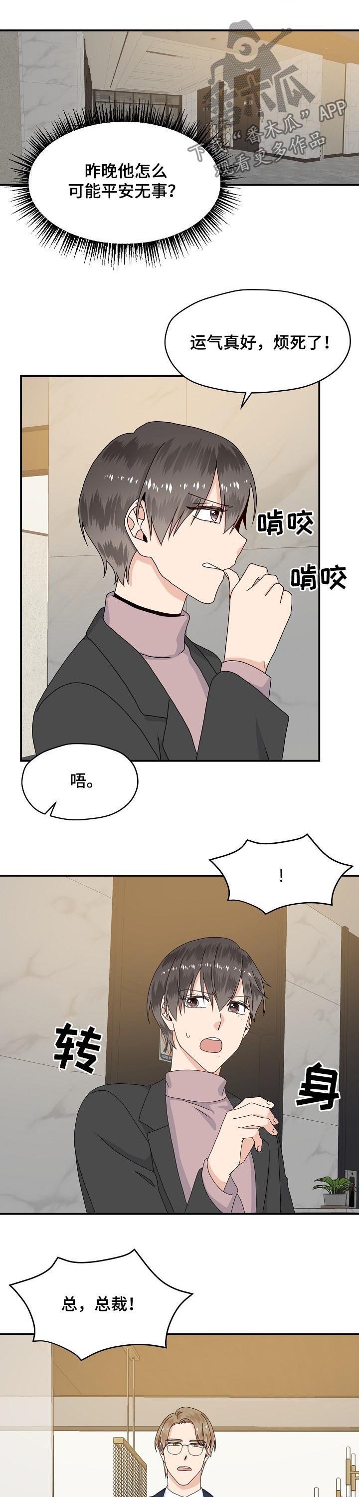 第65话4
